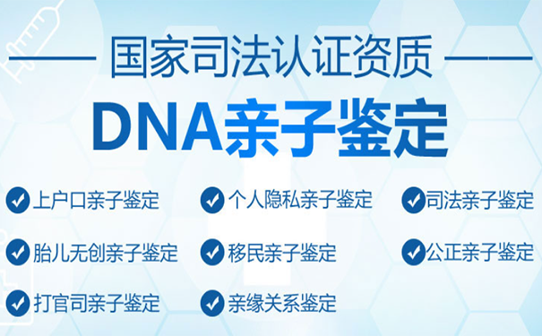泰安DNA亲子鉴定的检测时长是多少？